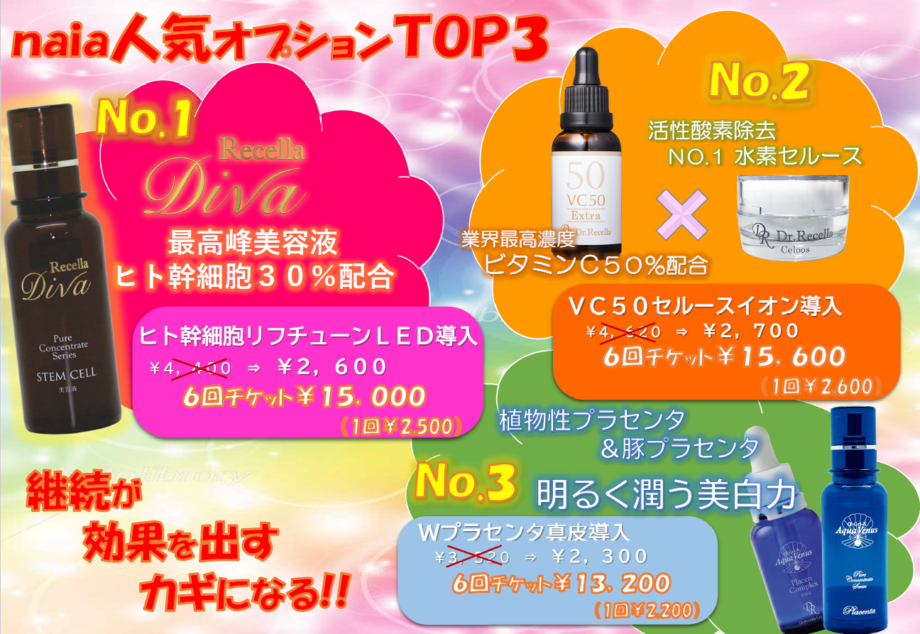 今年もやります☆大人気オプション