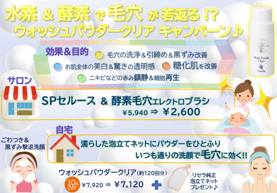 SPセルース酵素ブラシ！