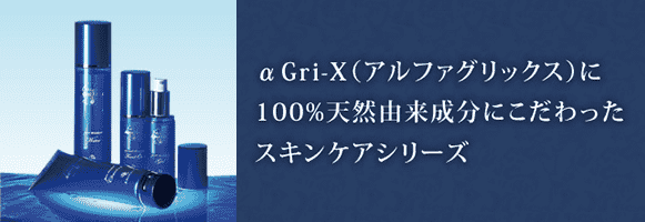 天然の成分で作られたピュアなスキンケアシリーズ